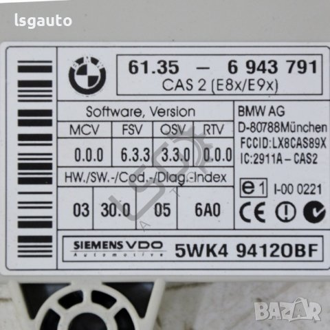 Модул имобилайзер BMW 3 Series (E90, E91)(2005-2012) ID:95039, снимка 2 - Части - 39822685