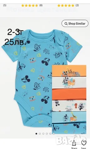 Детски дрехи George, снимка 2 - Други - 50432467
