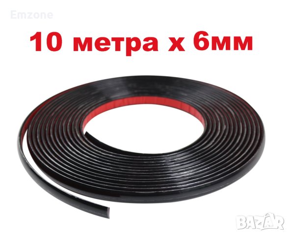 10м х 6мм Черна Универсална Декоративна лайстна лайсна Самозалепваща лента Интериор Автомобил