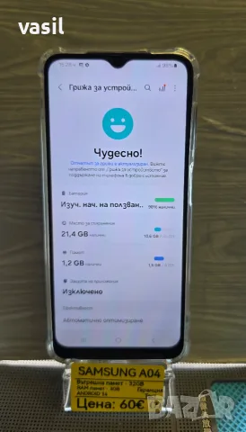 Samsung Galaxy A04 32GB / 3GB RAM – Android 14 – ТЕСТВАН