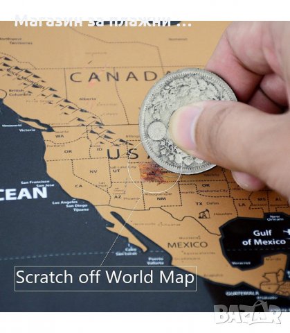 УНИКАЛЕН ПОДАРЪК ЗА ПЪТЕШЕСТВЕНИЦИ, СКРЕЧ КАРТА НА СВЕТА СЪС ЗНАМЕНАТА НА ДЪРЖАВИТЕ - код 2033, снимка 11 - Подаръци за рожден ден - 33964038