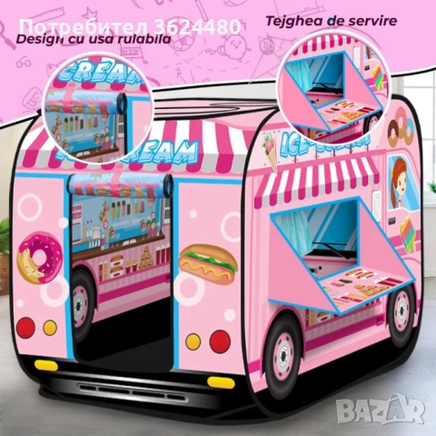 Розова детска сгъваема палатка 4779, снимка 2 - Други - 53358629