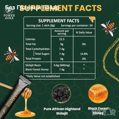 Нови Шилажит с мед 30 стика 75% фулвинова киселина 85+ минерала Power Aura, снимка 9 - Хранителни добавки - 56011462