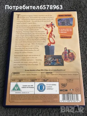 DVD '' Mulan 2 '' Disny, снимка 2 - Анимации - 49021553