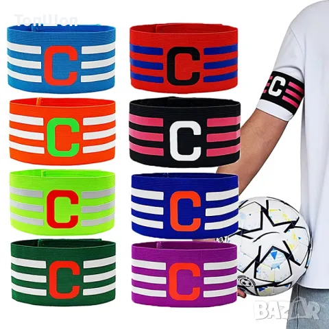 Футболна капитанска лента