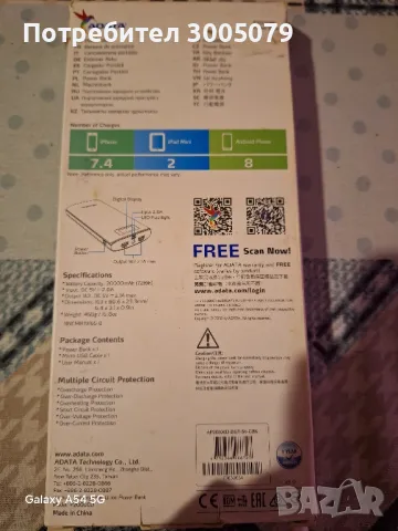  Батерия ADATA 20000 , снимка 2 - Оригинални батерии - 47559838