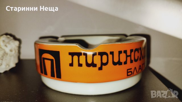 РЕДКАЖ Чисто нов Пиринско Пиво бира пепелник Маркировка Изида порцелан 1970г, снимка 5 - Колекции - 42660904