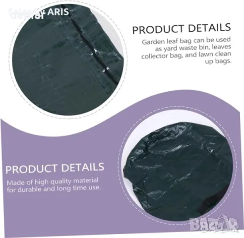 VANZACK Рециклируема торба за градина - За отпадъци, листа, боклуци, снимка 4 - Други стоки за дома - 50034924