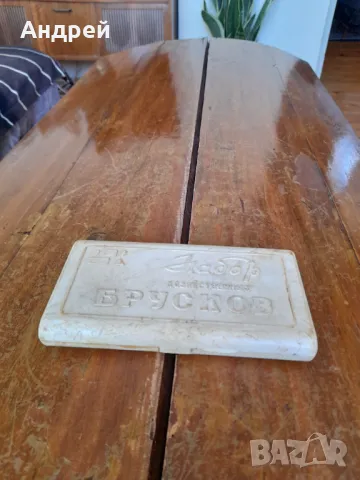 Стар комплект точила