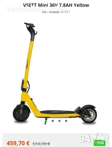 VSETT mini. 45 ЕВРО , снимка 6 - Скейтборд, ховърборд, уейвборд - 55854014