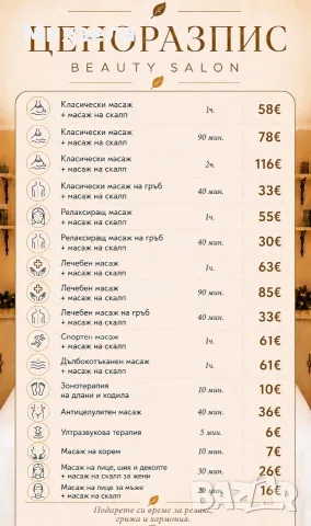 Масажни услуги и терапии, снимка 2 - Масажи - 53781996