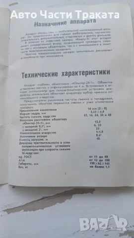 камера чисто нова Ретро, снимка 3 - Камери - 56082737
