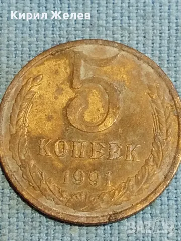 Стара монета 5 копейки 1981г. СССР рядка за КОЛЕКЦИЯ ДЕКОРАЦИЯ 27083, снимка 4 - Нумизматика и бонистика - 48217830