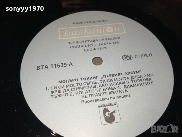 the 1st album-modern talking-винил 1611251804, снимка 13 - Грамофонни плочи - 52433557