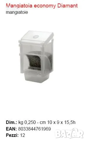 Автоматична хранилка , снимка 2 - За птици - 48746435