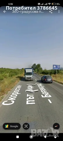 Земя на скоростен път Монтана-Ботевград, снимка 1