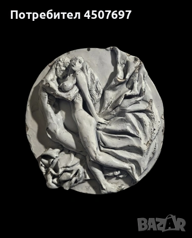 Ставри калинов скулпторен релеф.1990г