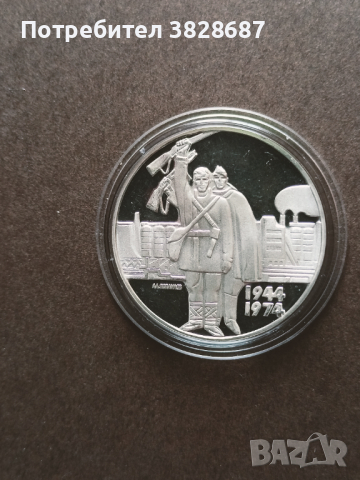 5 лева 1974, снимка 2 - Нумизматика и бонистика - 44516148