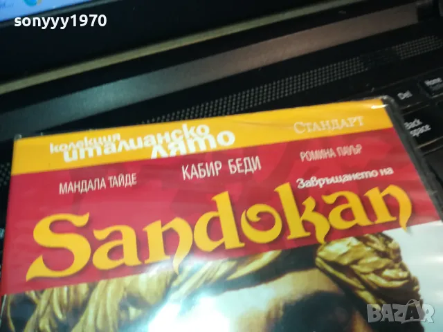 САНДОКАН-ДВД 0203250825, снимка 5 - DVD филми - 49331170