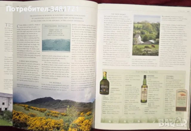Голяма енциклопедия на уискито / Whisky. The Definitive World Guide, снимка 13 - Кулинария - 55964040