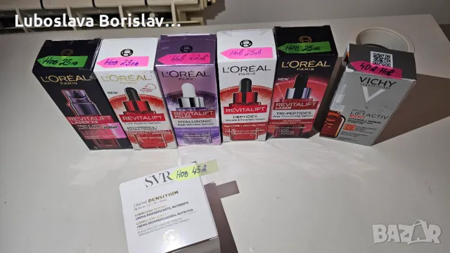 Нова козметика Vichy, La roche posay, Maybelline, Cocosolis, SVR, снимка 8 - Козметика за лице - 49293910