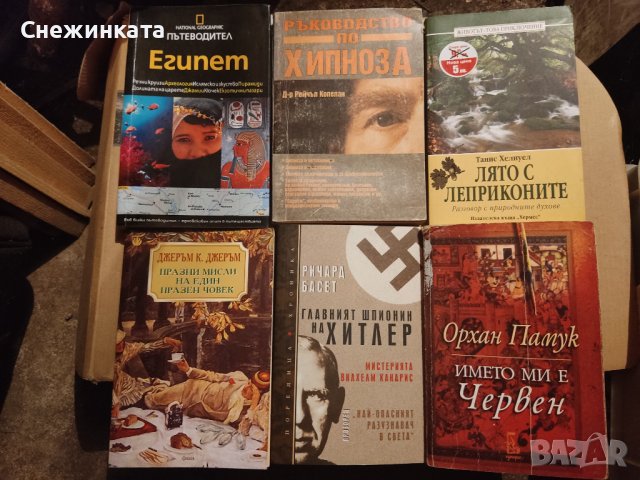 Стари книги, снимка 4 - Художествена литература - 42156553