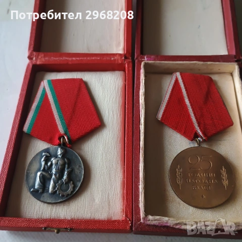 медали, снимка 4 - Антикварни и старинни предмети - 53833912