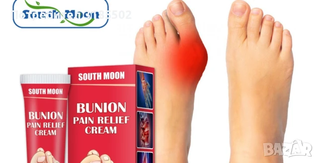 South Moon обезболяващ крем, снимка 7 - Козметика за тяло - 51219141