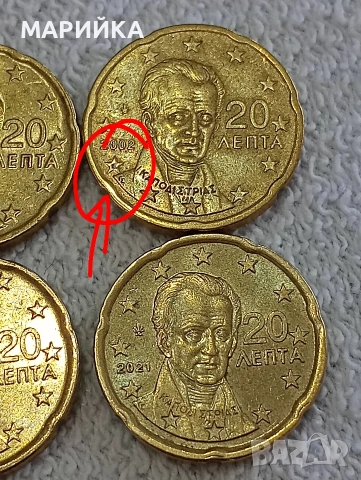 20 евроцента, снимка 3 - Други ценни предмети - 53830022