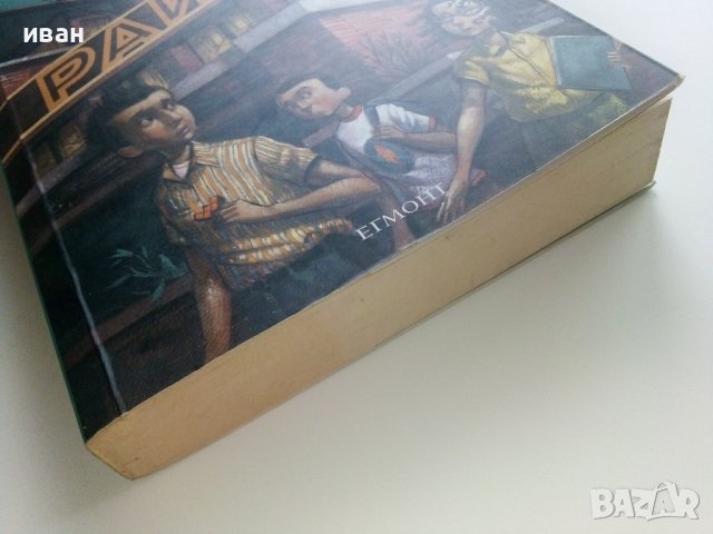 Райт 3  - Блу Валиет - 2008г. , снимка 8 - Детски книжки - 41418358