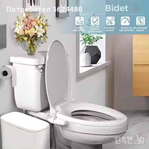 Ултратънко биде приставка с двойна дюза за задно и дамско измиване 4680