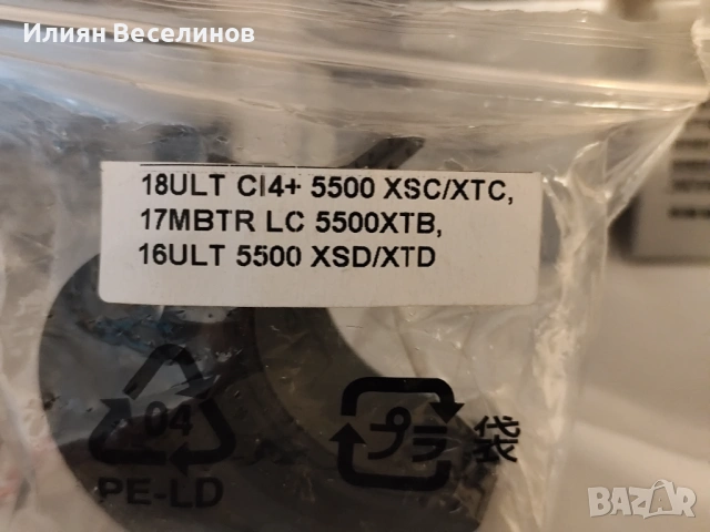 Шпули Shimano uitegra 5500XTC, снимка 2 - Макари - 53579038