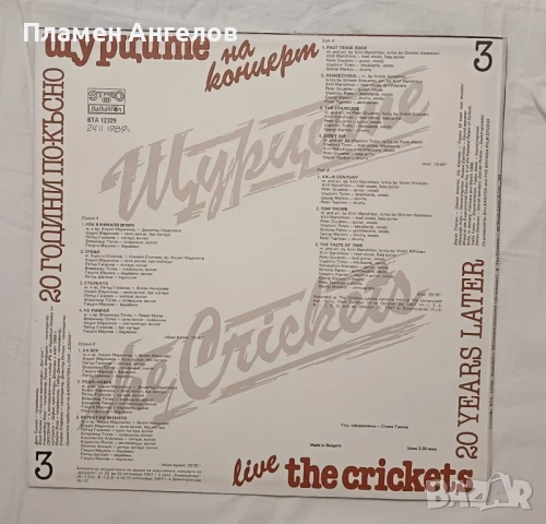 Грамофонна плоча "Щурците" 3, снимка 2 - Грамофонни плочи - 51290541