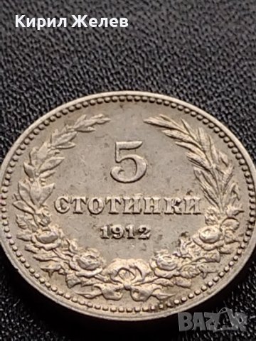 МОНЕТА 5 стотинки 1912г. Цар Фердинанд първи Български за КОЛЕКЦИЯ 35651, снимка 6 - Нумизматика и бонистика - 39403144
