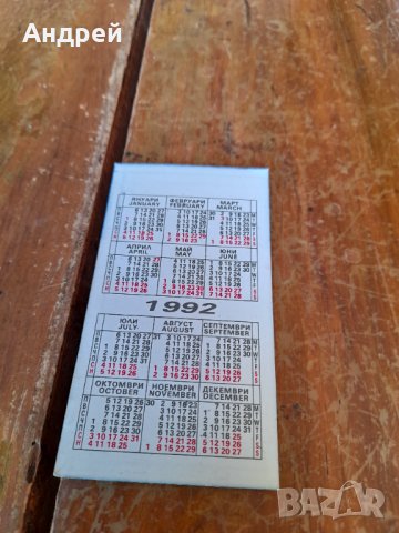 Календарче Sofia Airport 1992, снимка 2 - Колекции - 44311979