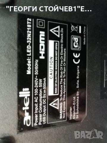 ARIELLI   LED-32N218T2  СЪС СЧУПЕН ДИСПЛЕЙ, снимка 2 - Части и Платки - 39370870