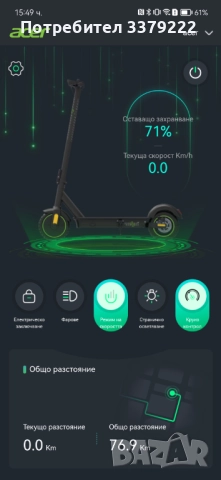 Acer eScooter Series 5, снимка 5 - Велосипеди - 52791321