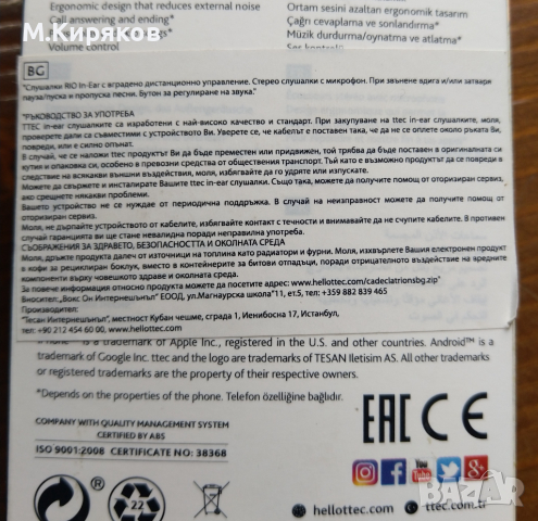 Слушалки с микрофон RIO In-Ear, снимка 4 - Слушалки, hands-free - 36158546