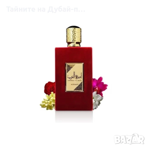 Дамски парфюм Lattafa Ameerat Al Arab Fresh, 100ml, снимка 3 - Дамски парфюми - 52580416