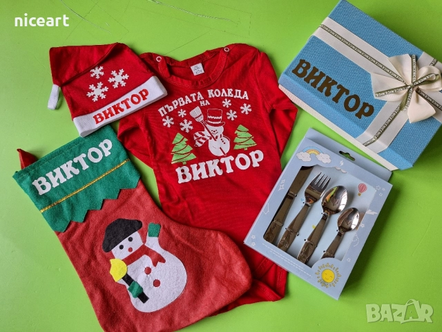 Коледен бебешки комплект