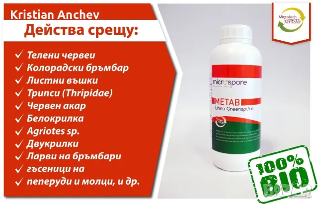 Metab Метаб