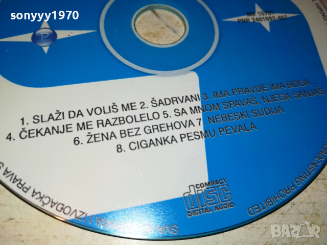 ШАБАН 2003222013, снимка 6 - CD дискове - 36173228