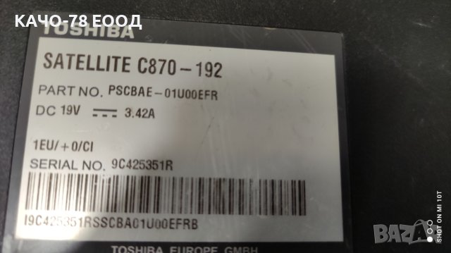 Лаптоп Toshiba Satellite C870-192, снимка 4 - Части за лаптопи - 42011120