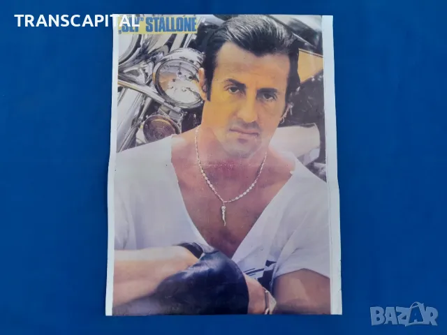 S.Stallone, плакати , снимка 2 - Антикварни и старинни предмети - 47808414