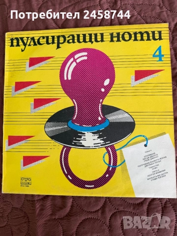 Грамофонни плочи