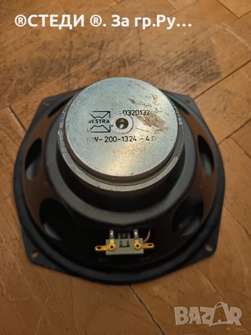 говорител WESTRA KW-200-1324 , снимка 5 - Тонколони - 52777804