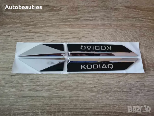 Skoda Kodiaq емблеми за калници, снимка 6 - Аксесоари и консумативи - 48129484