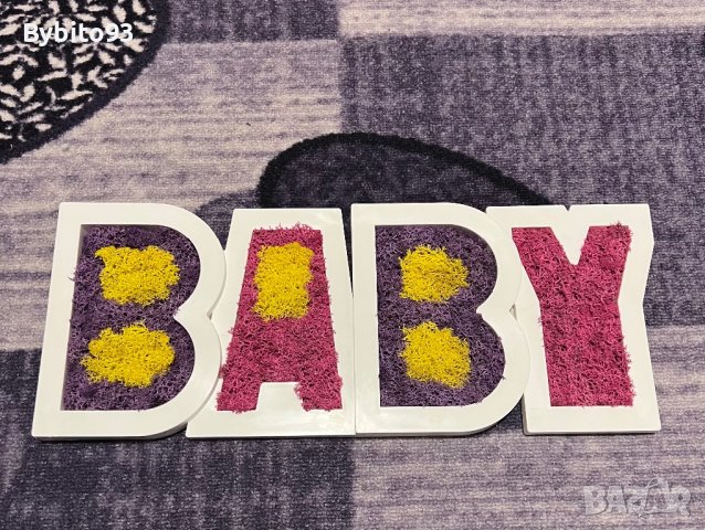 Рамка BABY със скандинавски мъх в Мебели за детската стая в гр. София ...
