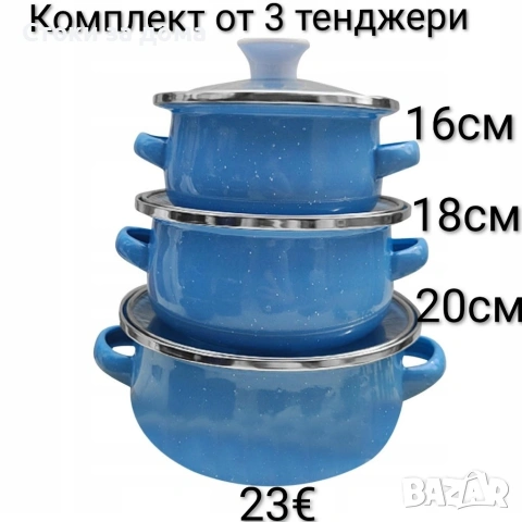 Комплект от 3 тенджери - 16см, 18см, 20см, снимка 4 - Съдове за готвене - 53503844