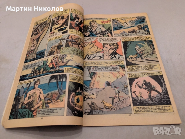 2 Броя Marvel Classics Comics от 1977 година, снимка 8 - Списания и комикси - 52920181